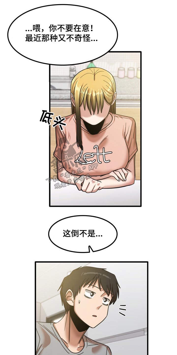第43章：不好意思18