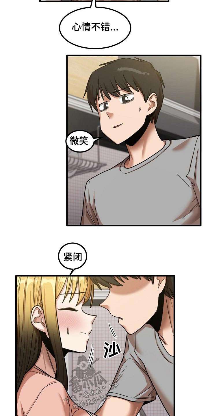 第45章：试试3