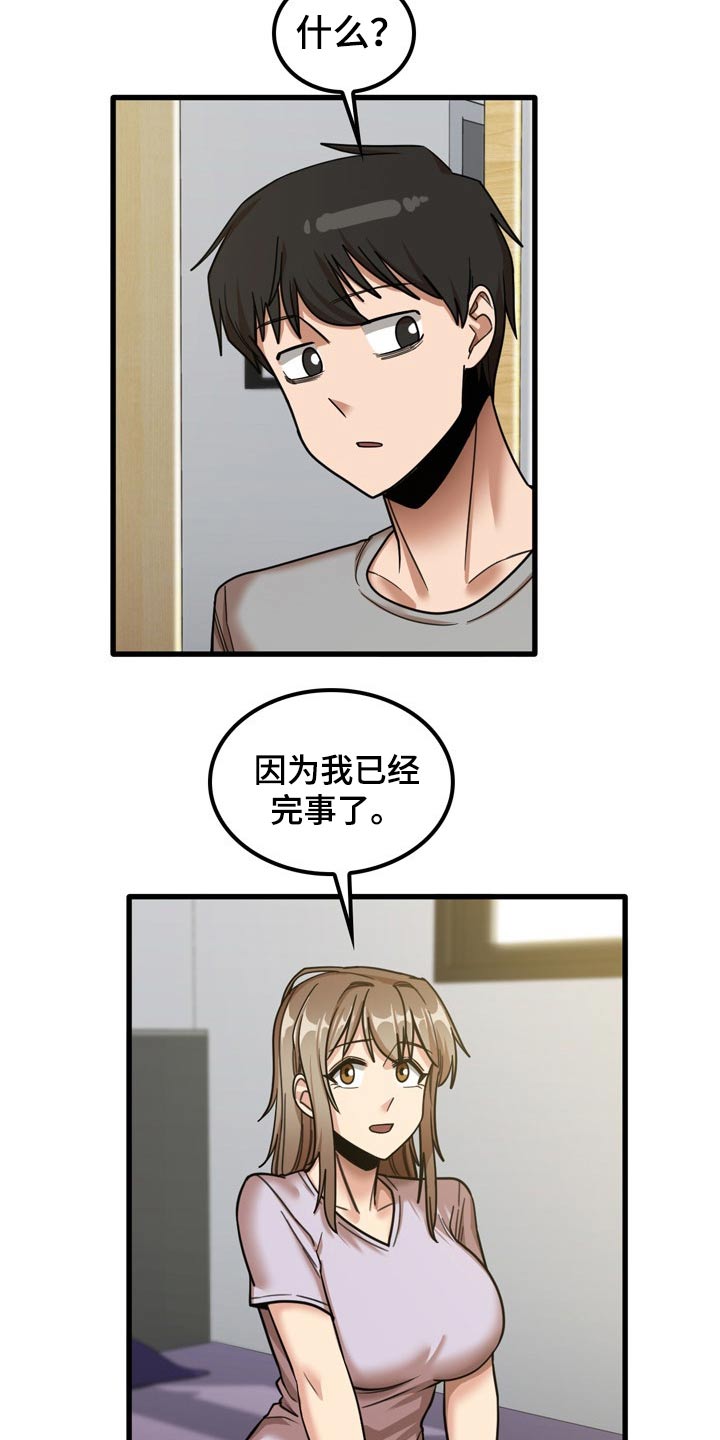 第39章：起来吃饭17
