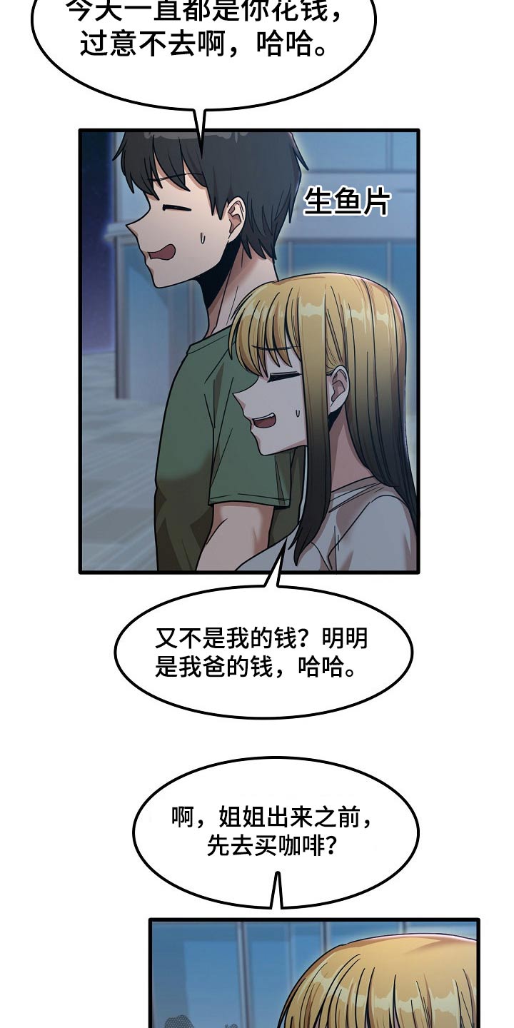 第55章：质疑13