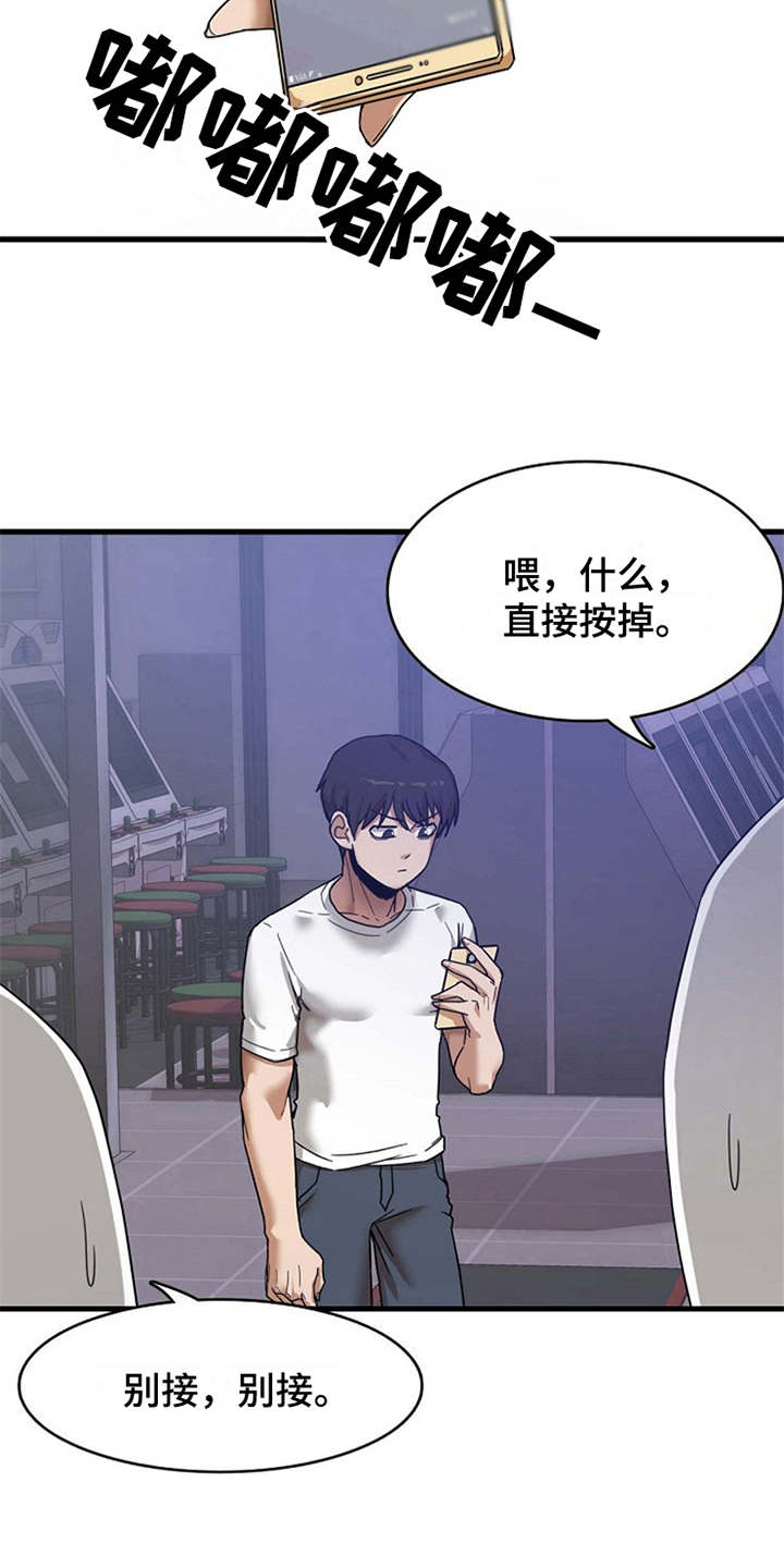 第1章：一通电话12