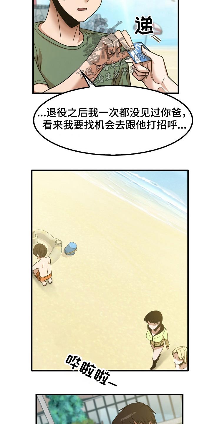 第54章：道歉7