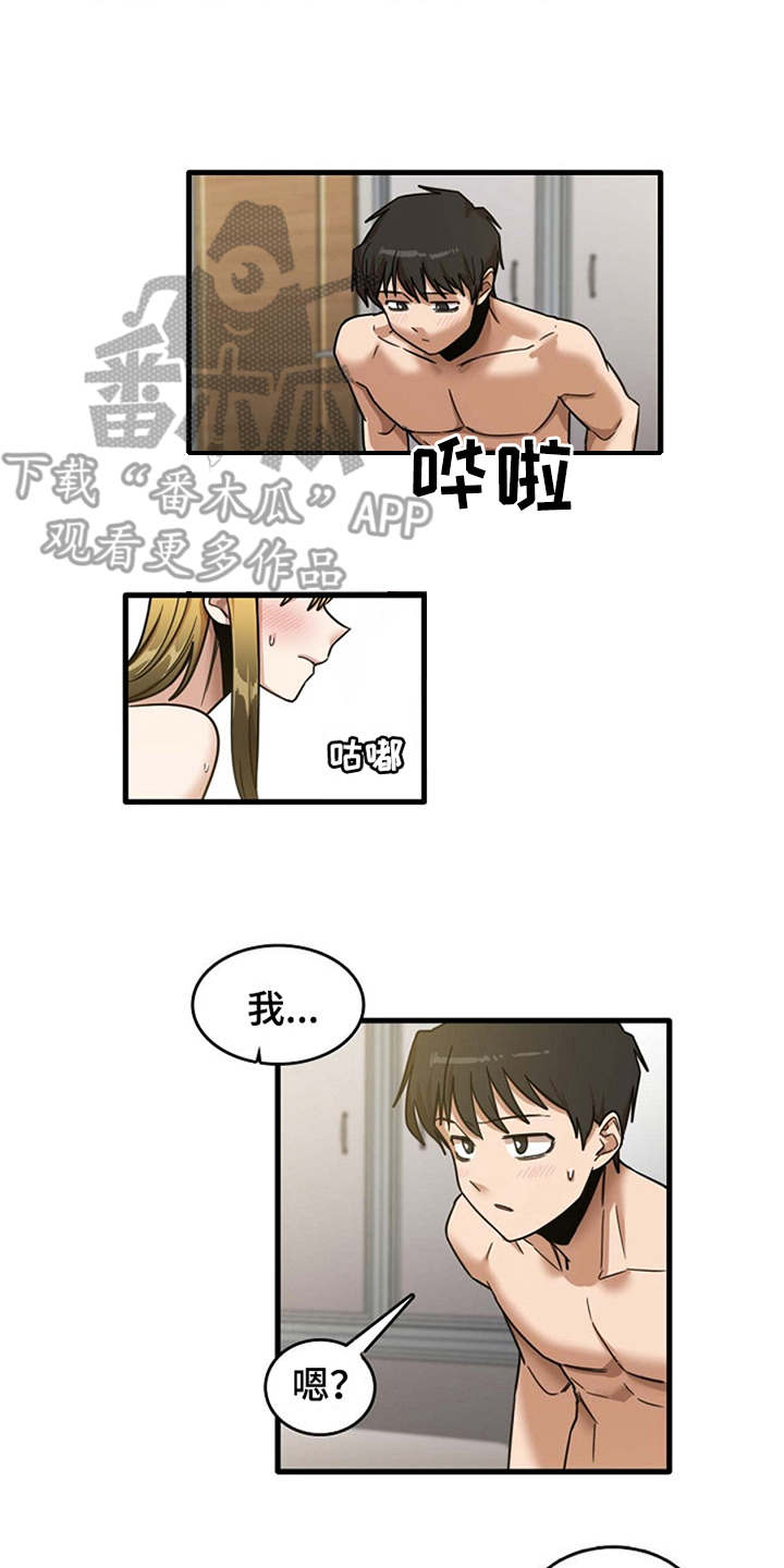 第25章：触电一样15