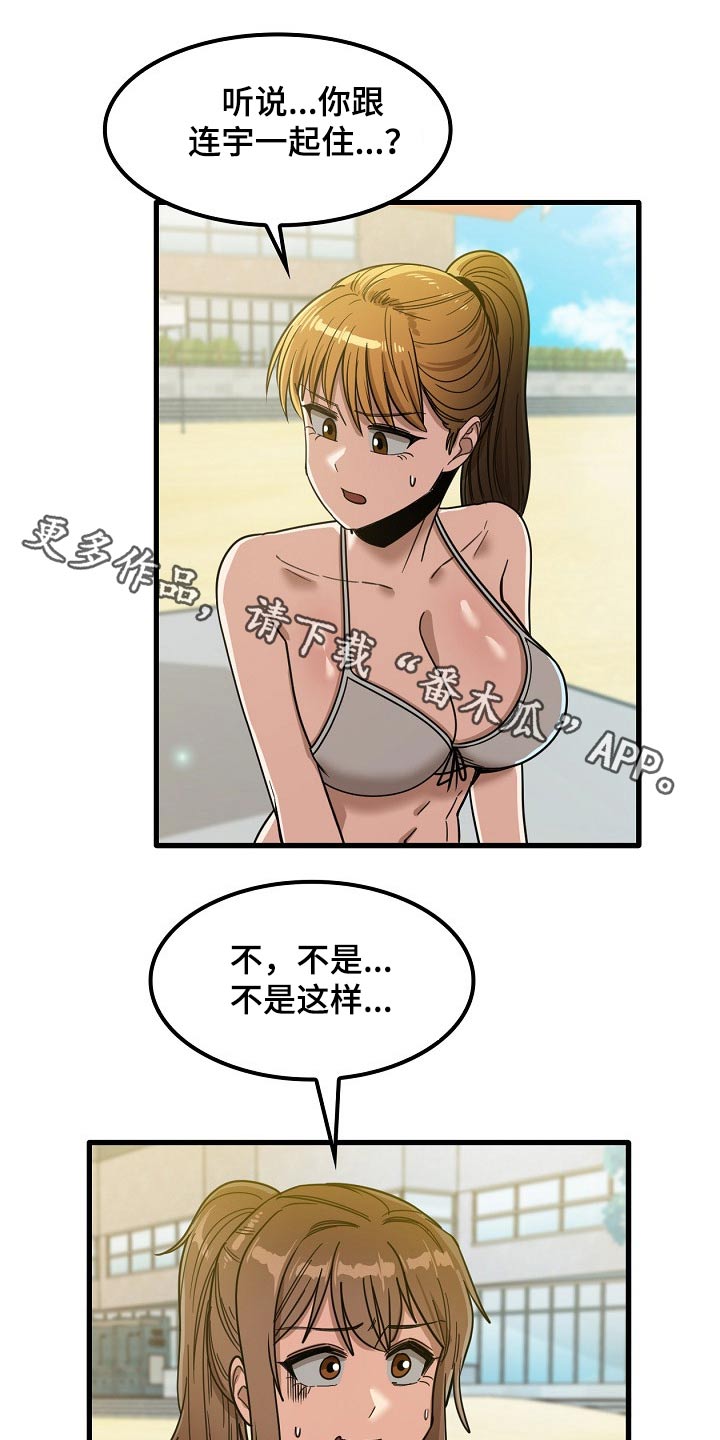 第55章：质疑0