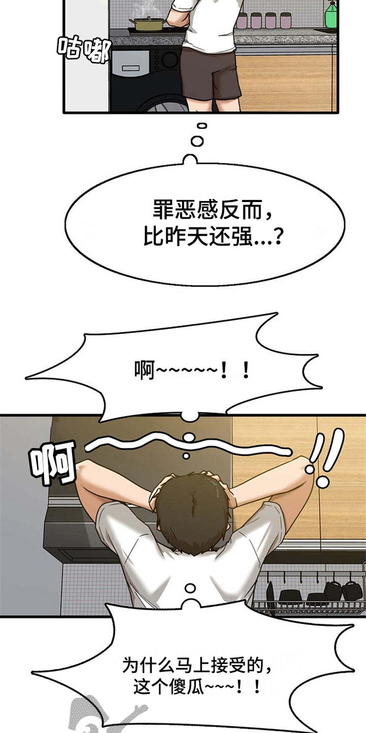 第13章：尴尬10