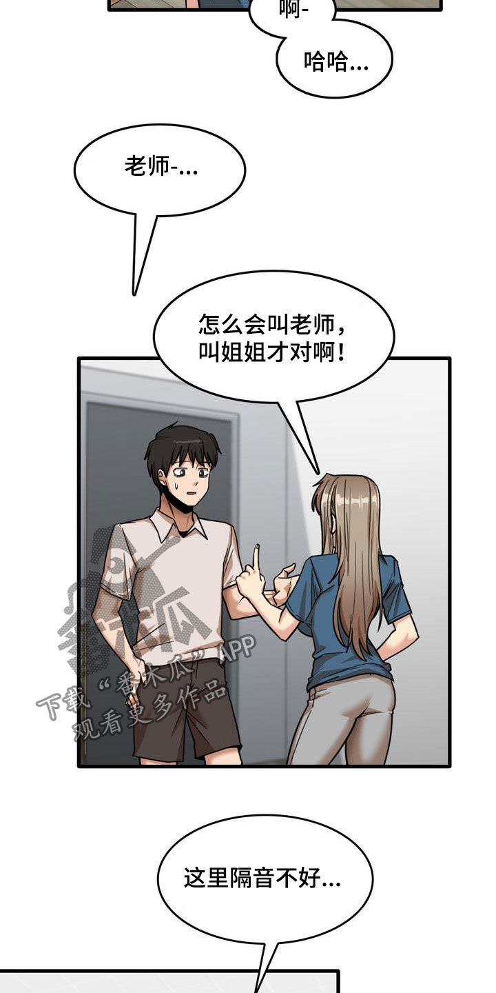第30章：感冒4