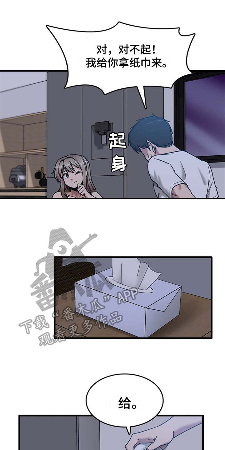 第12章：很难冷静10