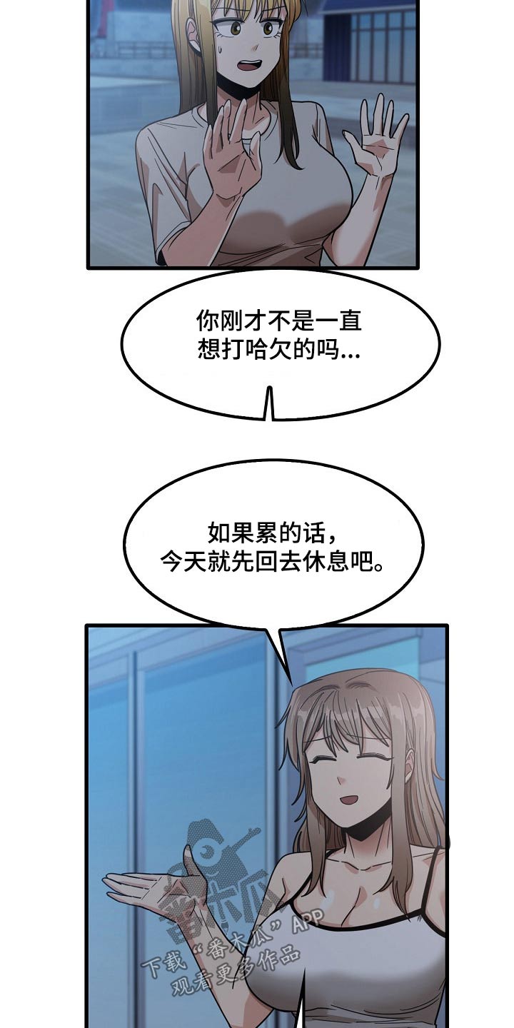 第56章：都知道了6