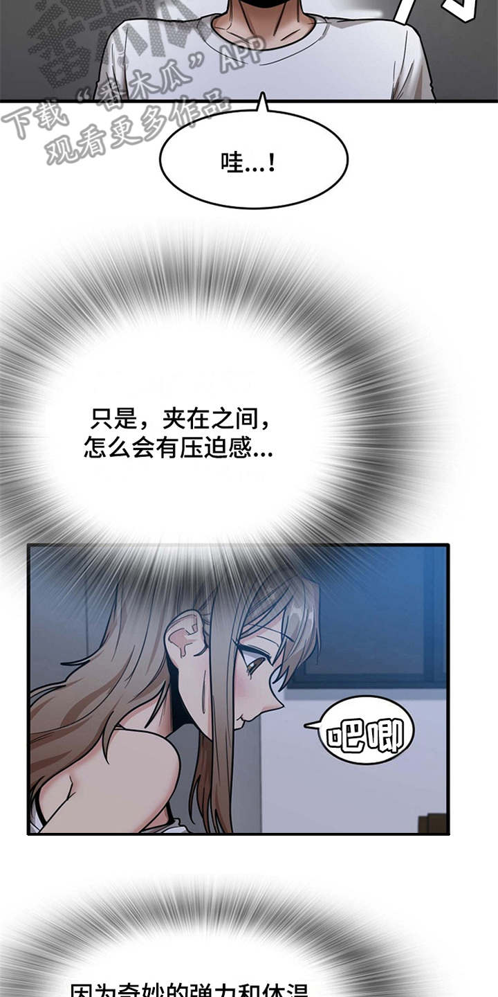 第12章：很难冷静1