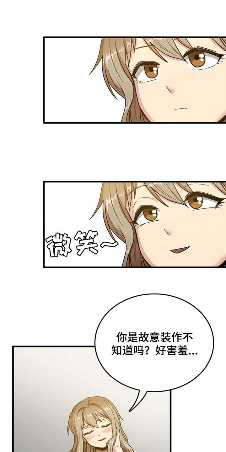 第5章：吓一跳8