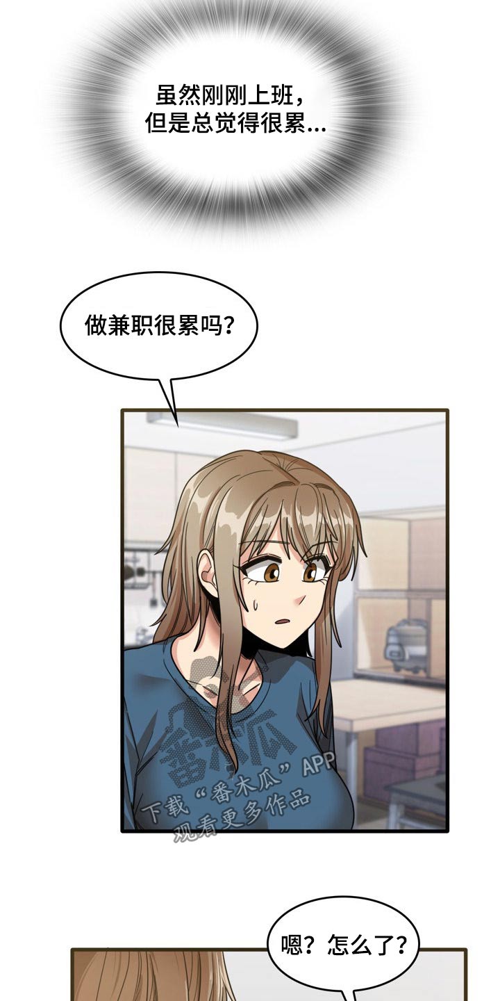 第64章：月薪2