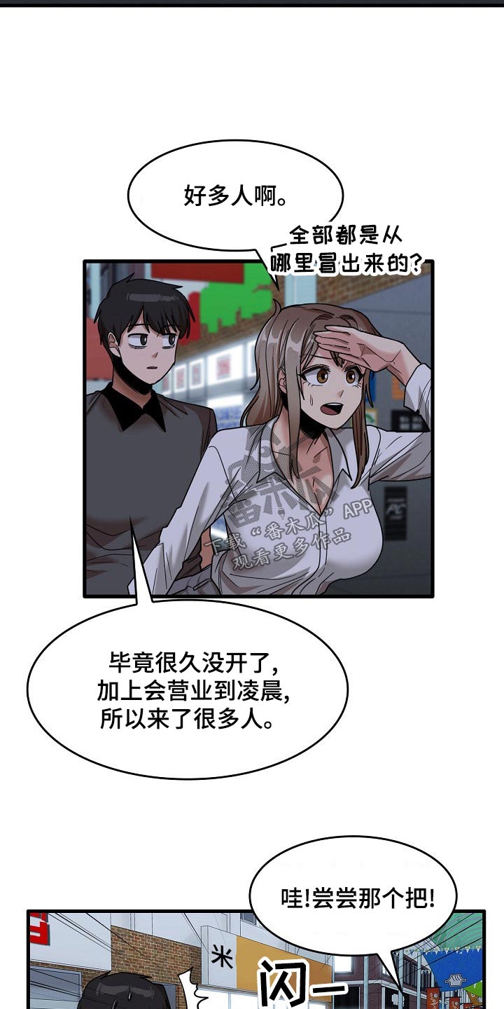 第67章：夜市10
