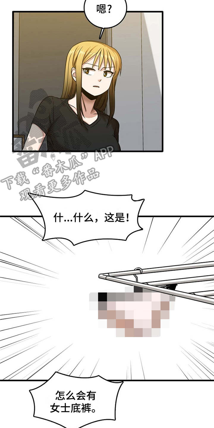 第14章：同意收留16