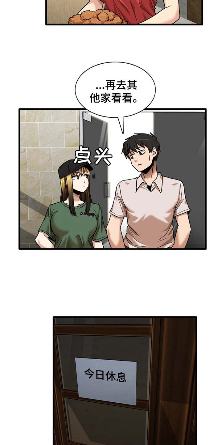第21章：人满为患11