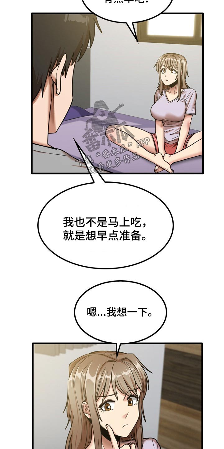 第39章：起来吃饭15