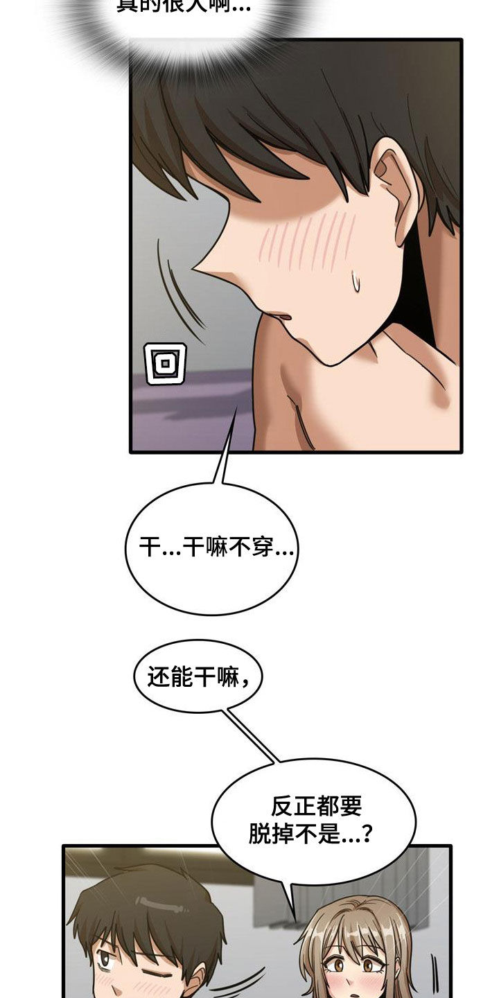 第35章：全部试一遍8