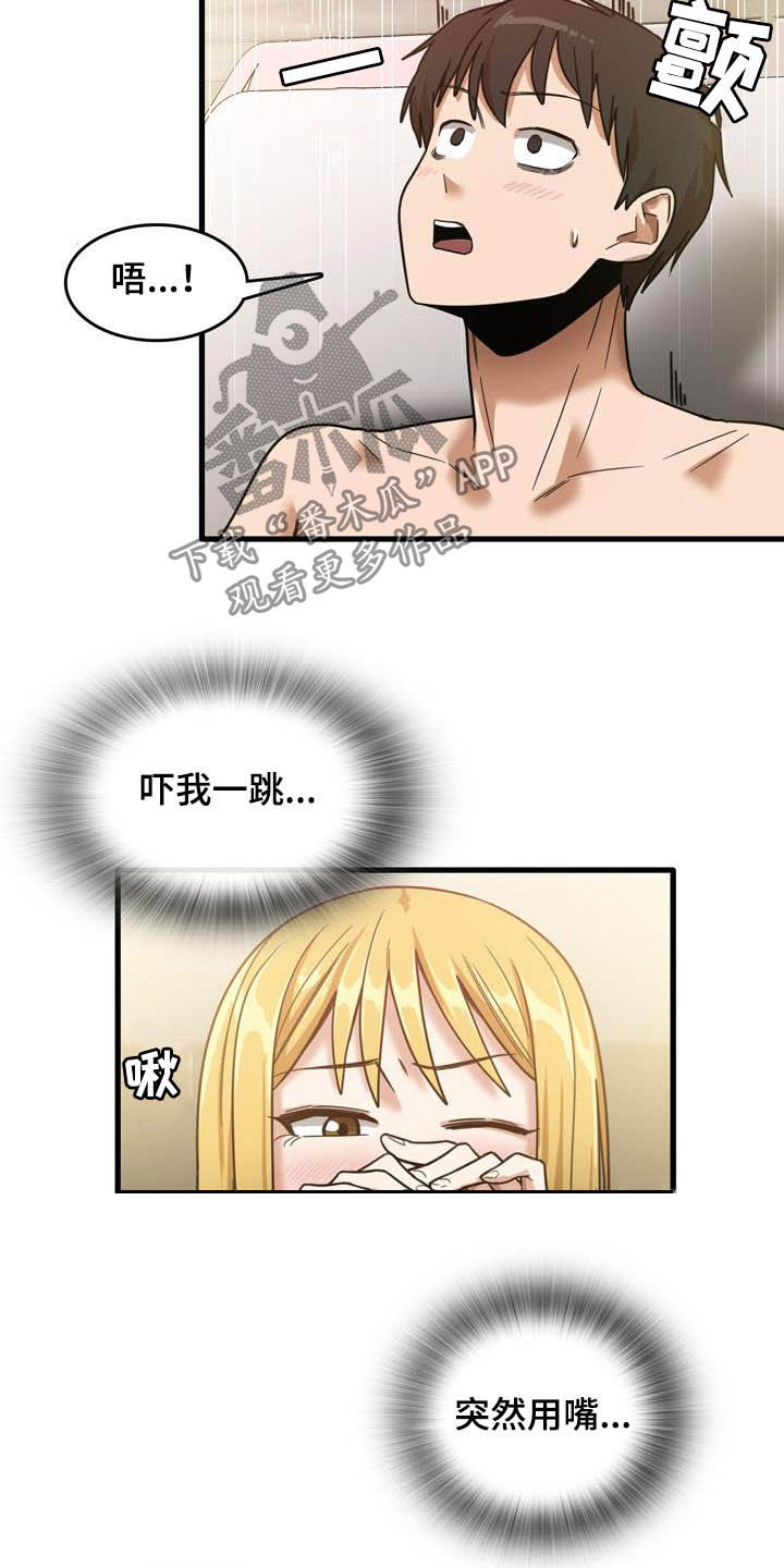 第26章：承认4