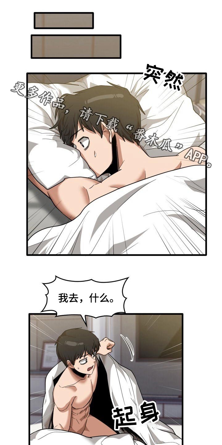 第63章：尿床0