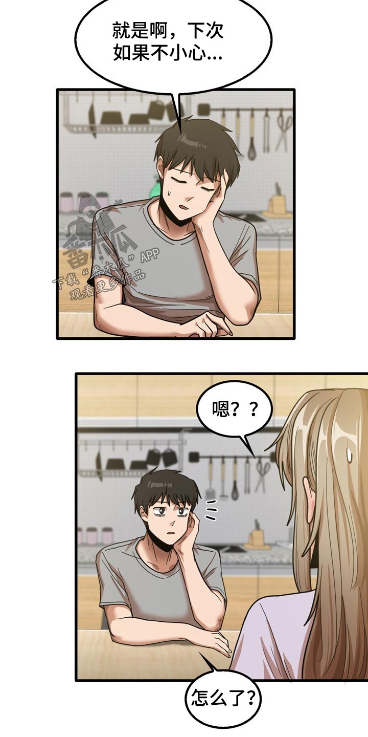 第42章：鞋子5