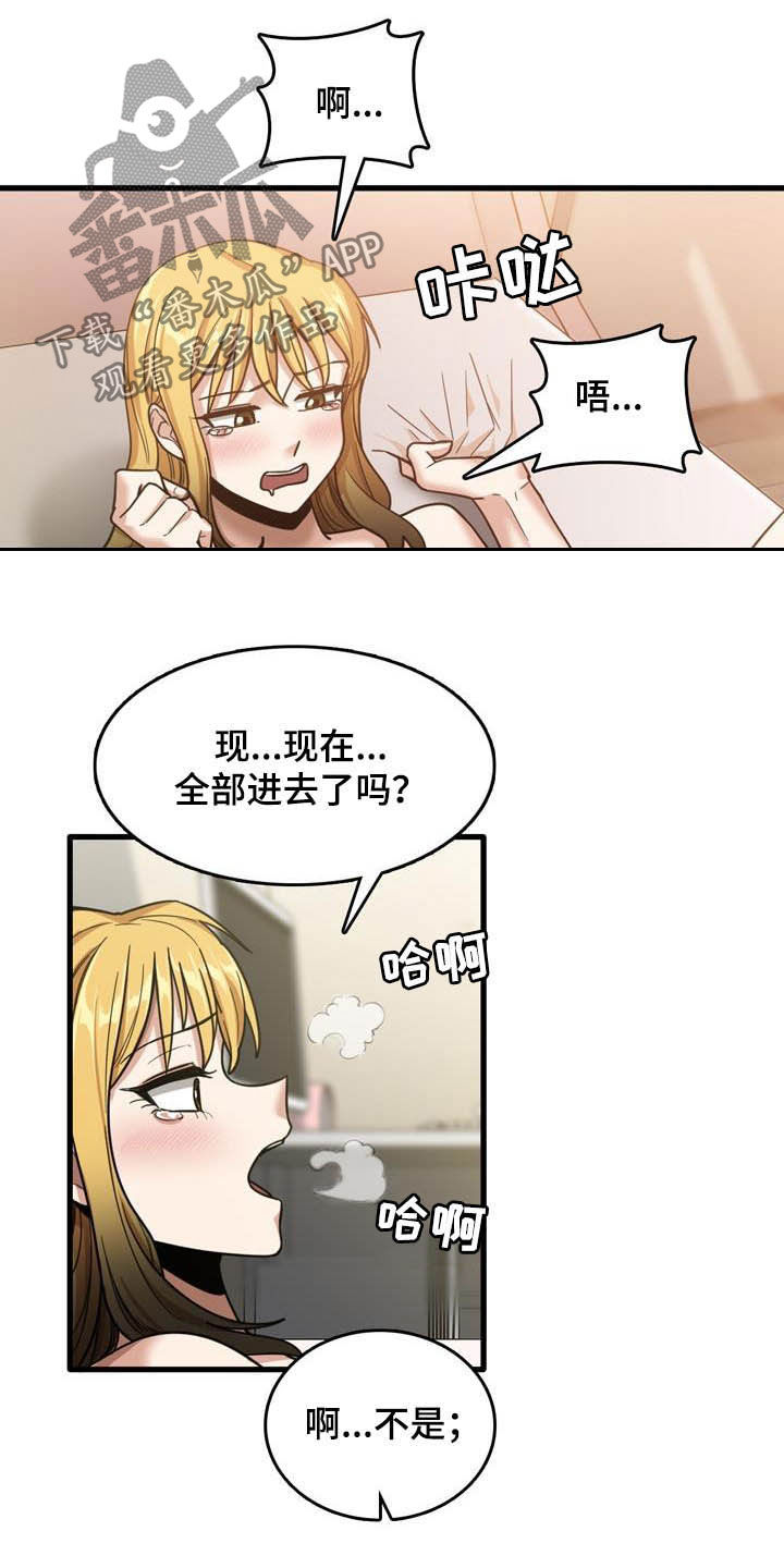 第26章：承认15