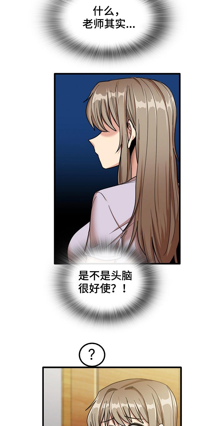 第48章：烦恼4