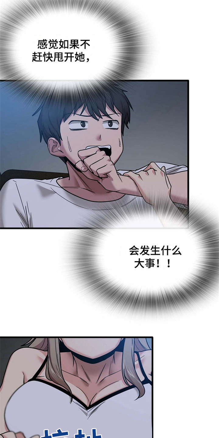 第10章：拉拉扯扯5