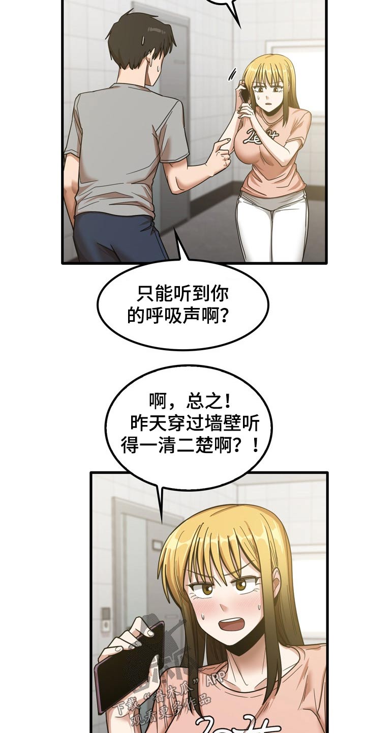 第41章：快递3