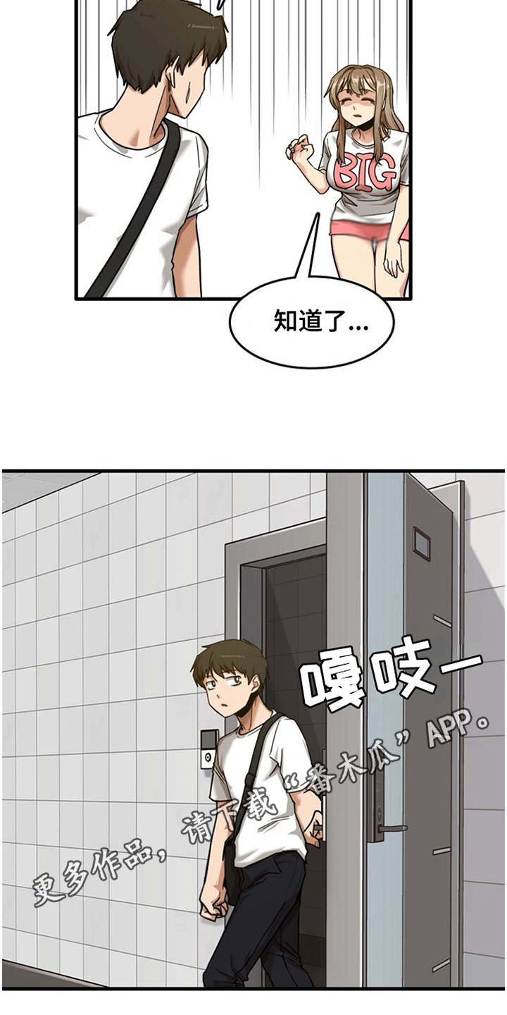 第20章：一直躲着7