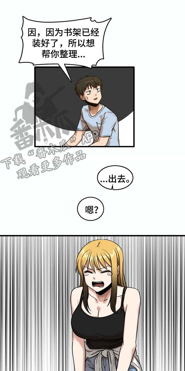 第19章：整理行李14