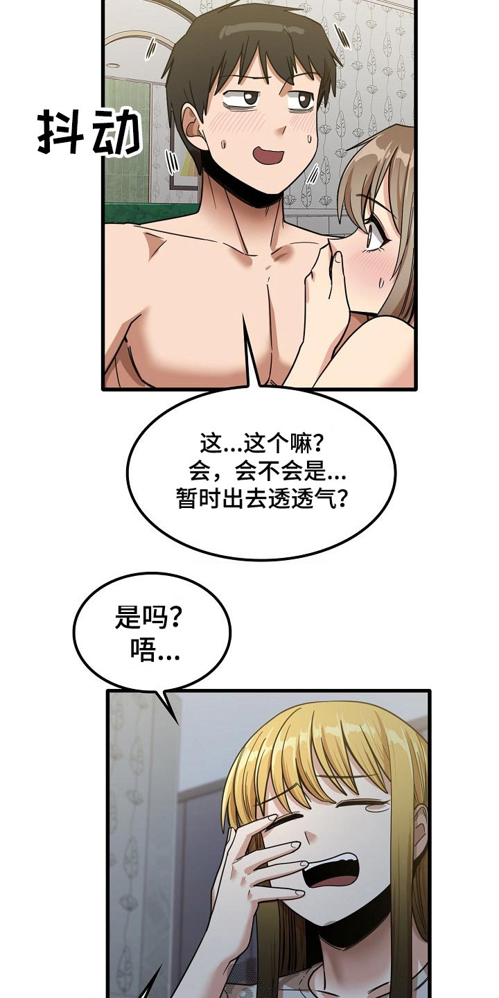 第57章：你们先回去吧10