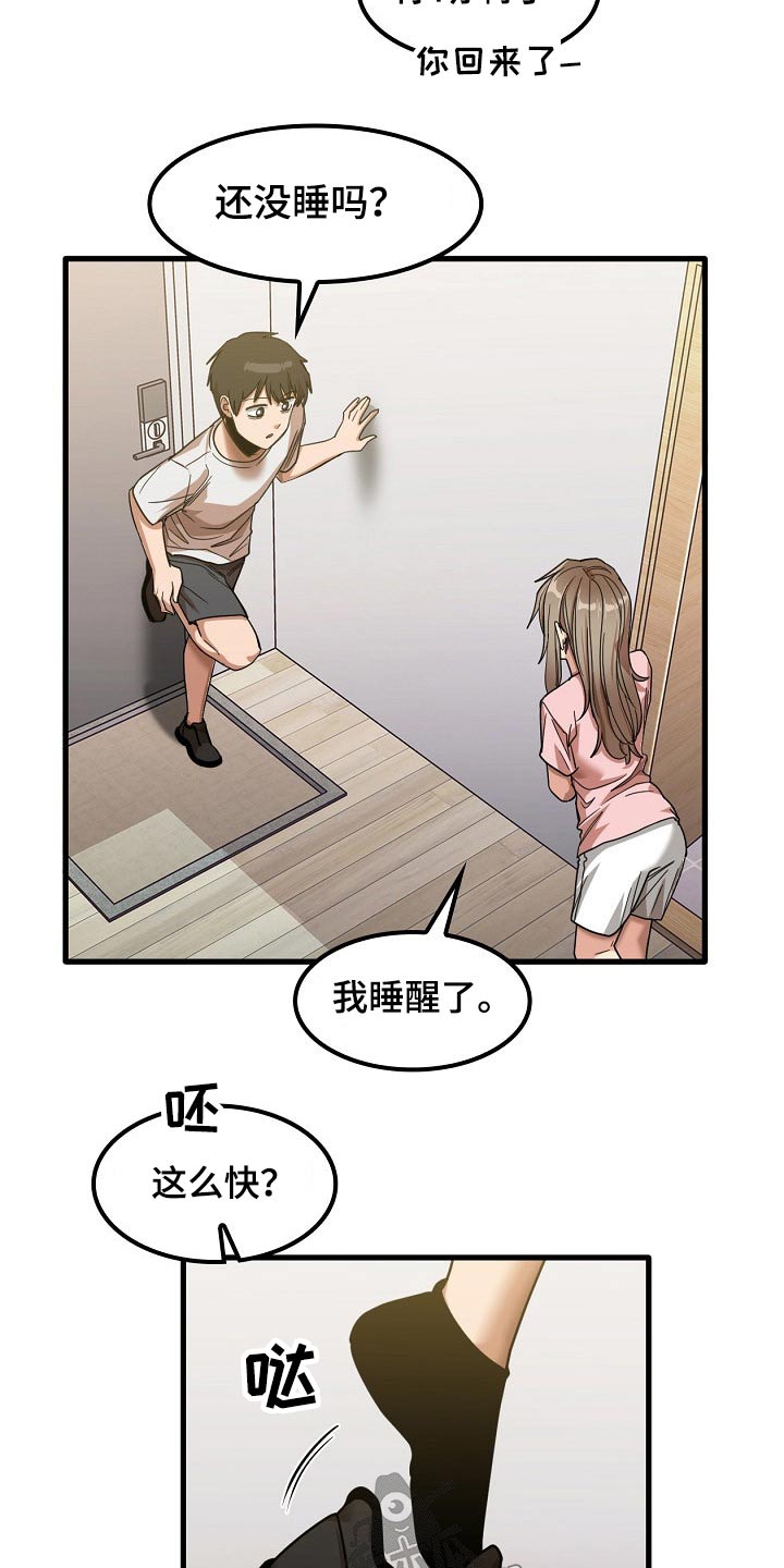 第60章：明天上班6