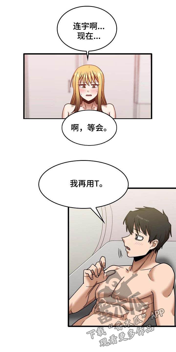 第28章：不要着急8