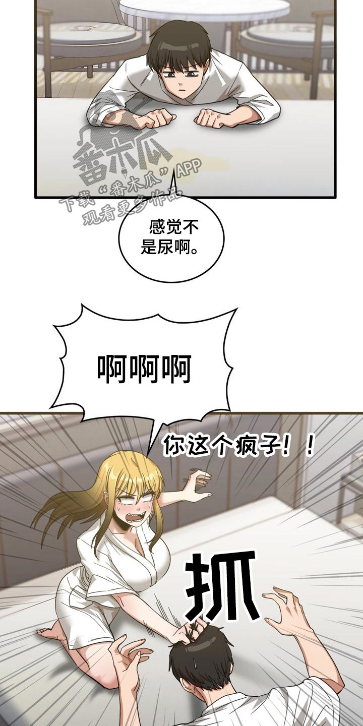 第63章：尿床7