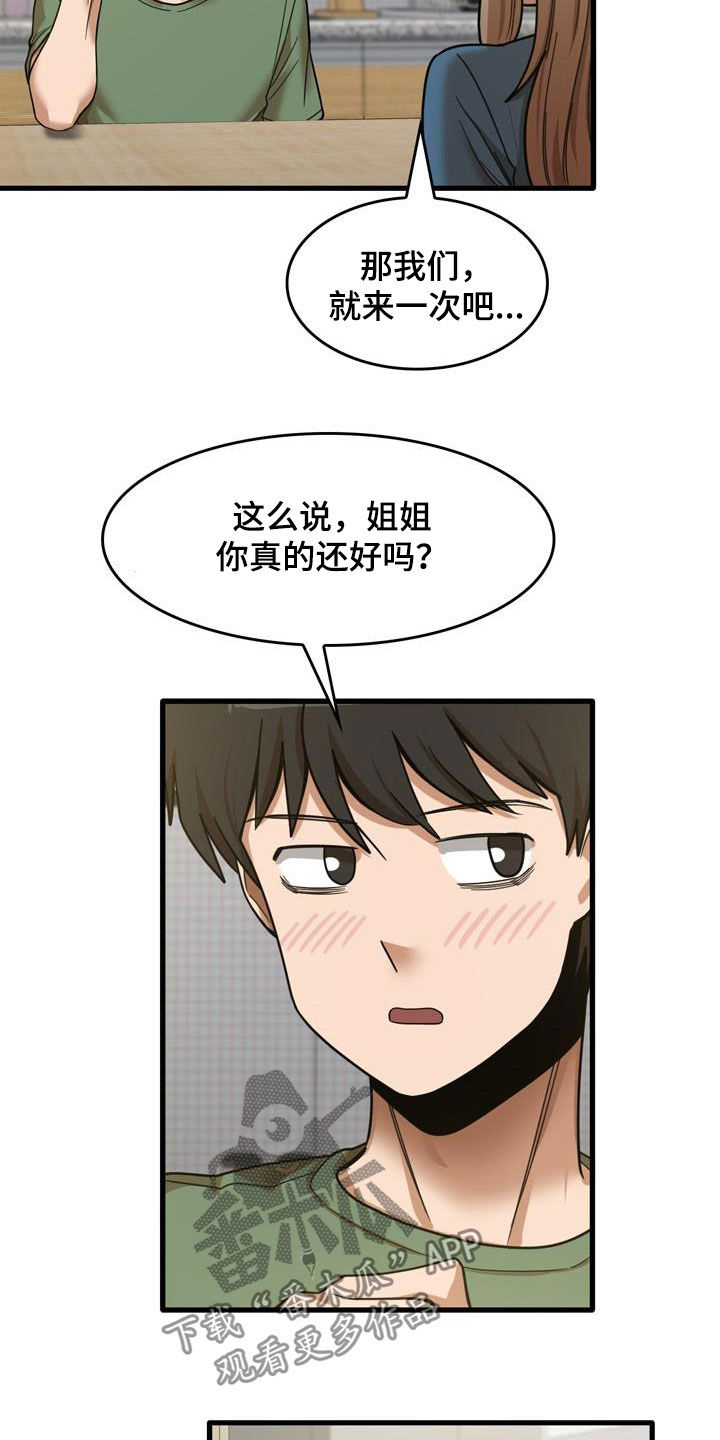 第34章：主动17