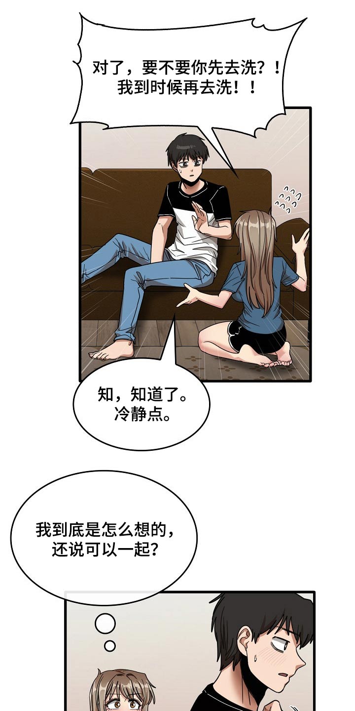 第66章：枕头5