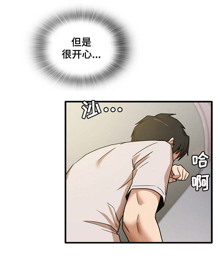第25章：触电一样6
