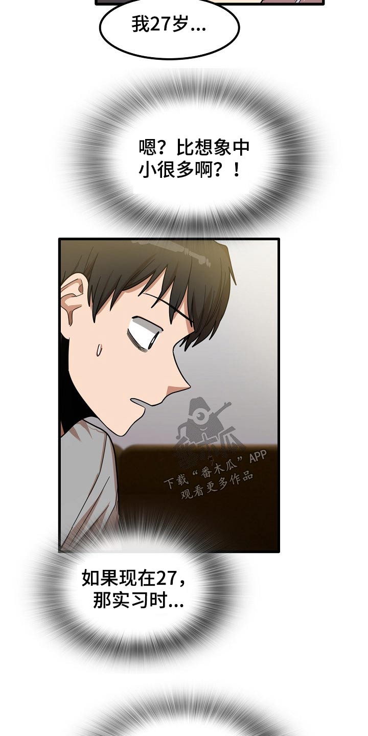 第48章：烦恼3