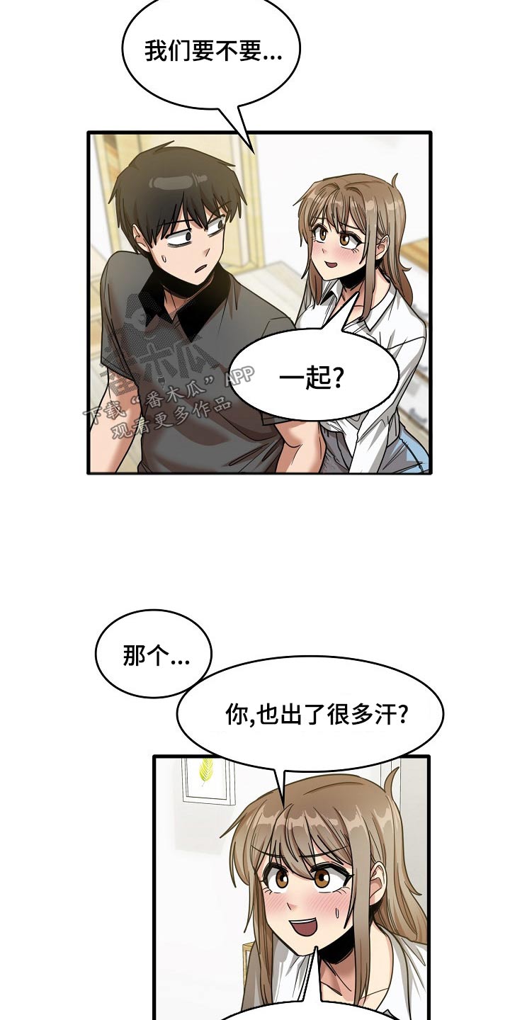 第68章：睡不着2