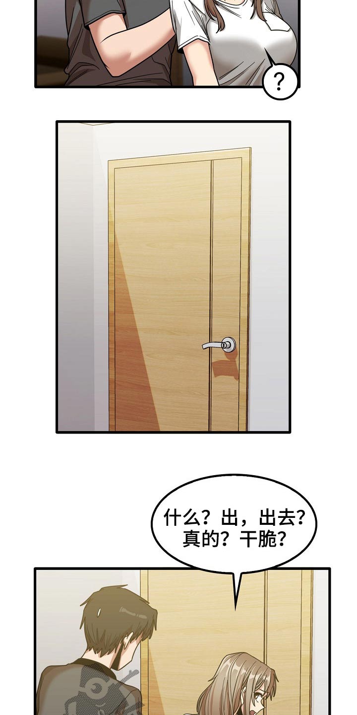 第50章：赶走15