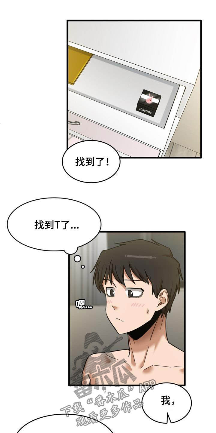 第26章：承认9
