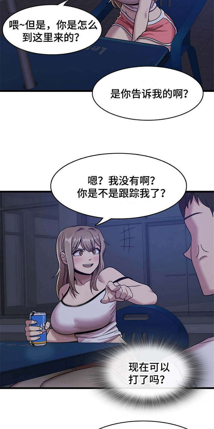 第3章：诉苦4