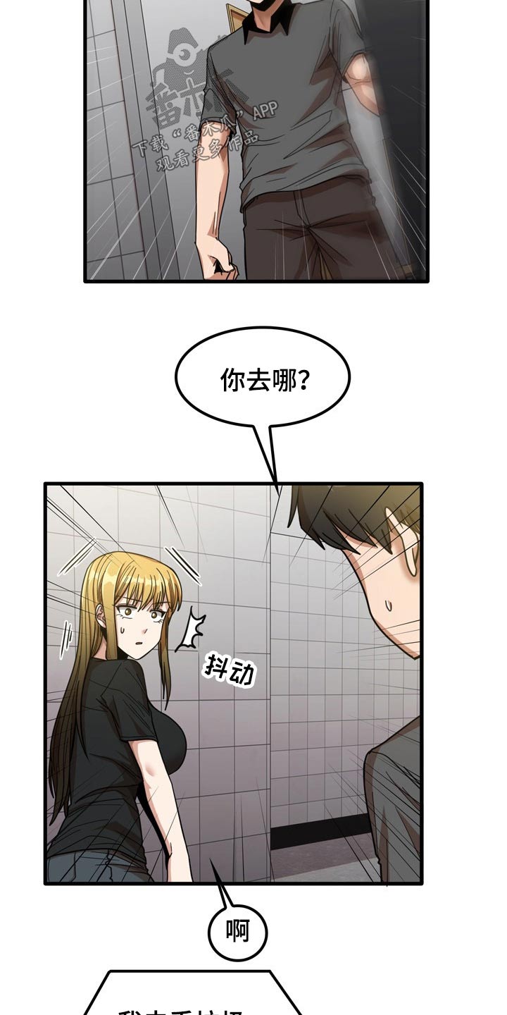 第51章：碰巧22