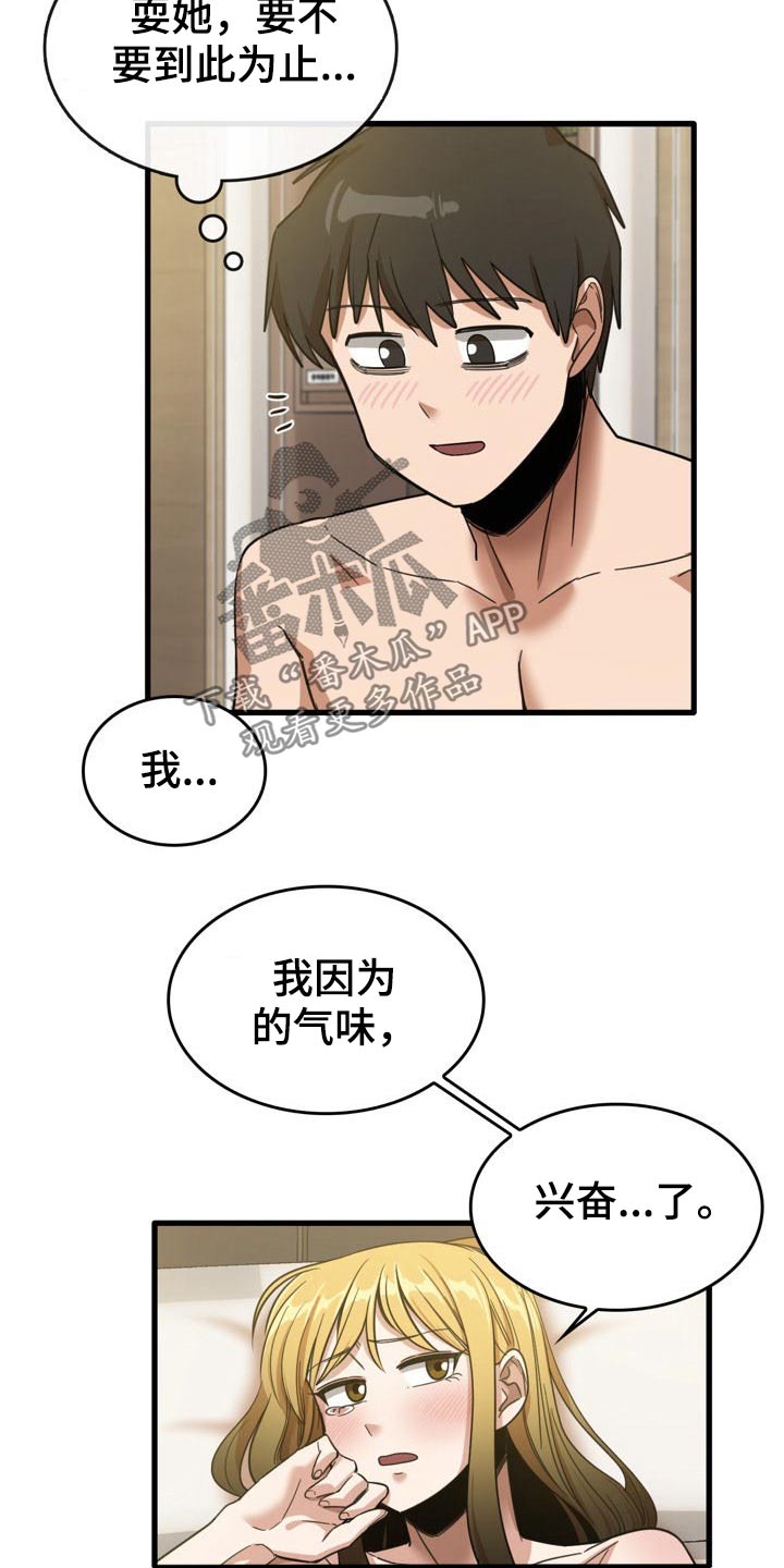 第62章：感觉3