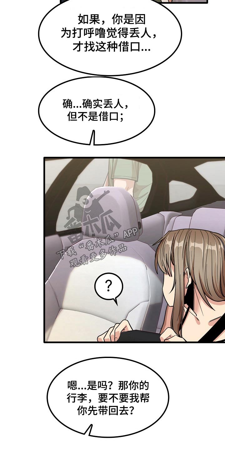 第57章：你们先回去吧20