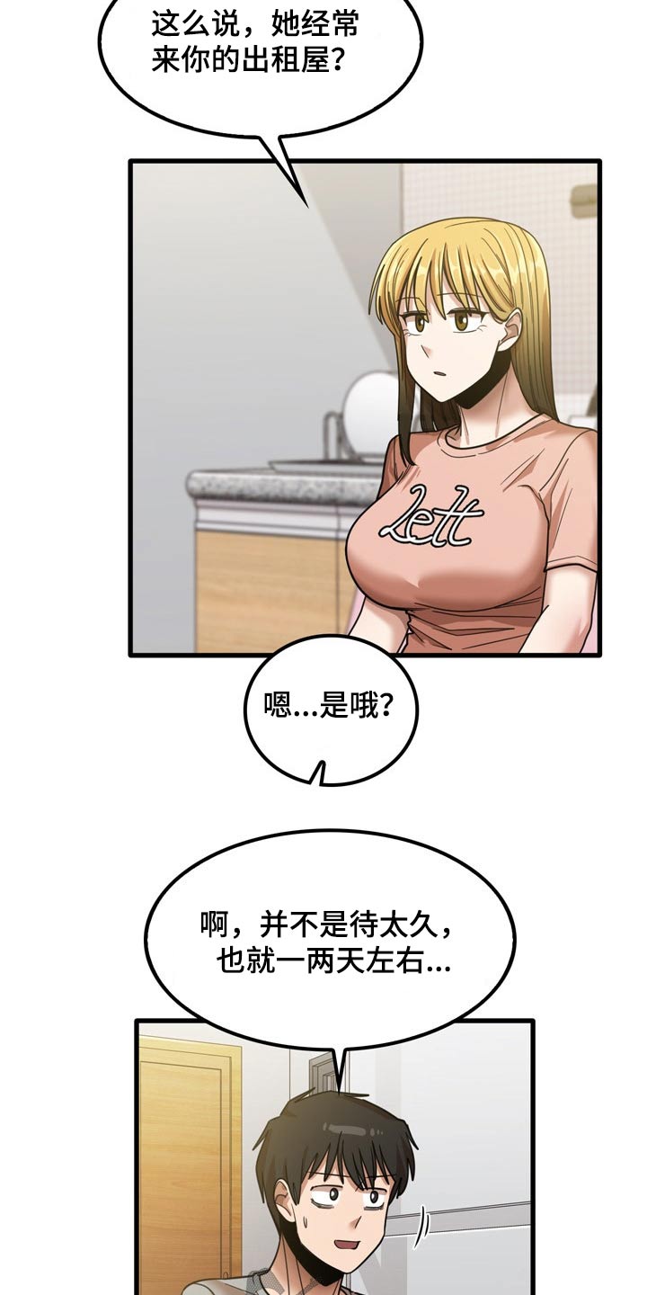 第43章：不好意思9