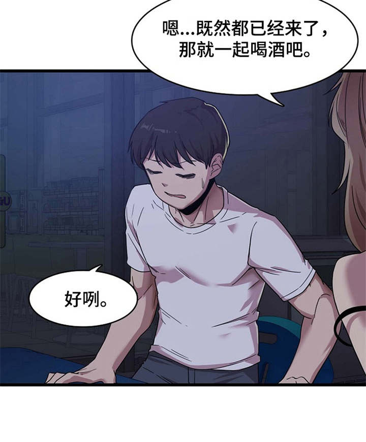 第3章：诉苦5