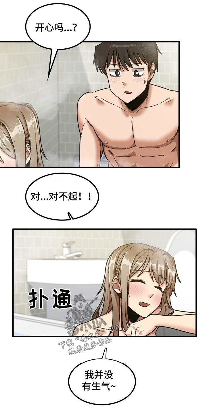 第38章：什么声音14