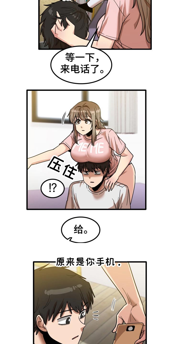 第58章：吹头发21