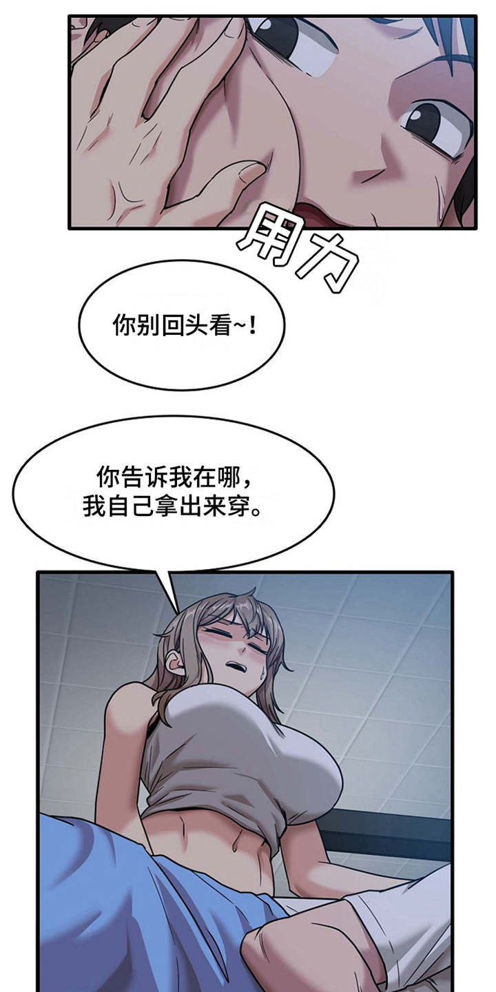 第9章：不公平6