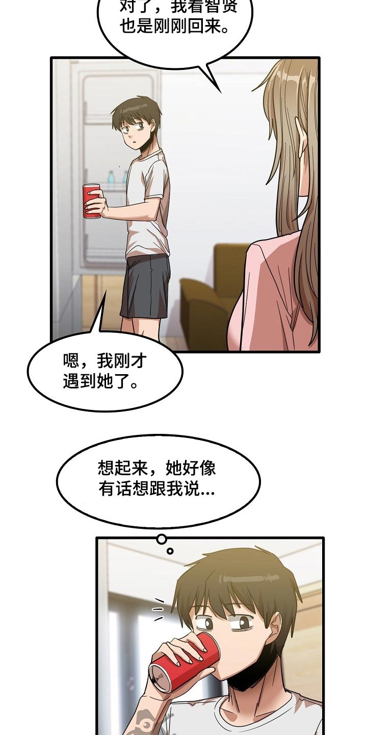 第60章：明天上班9